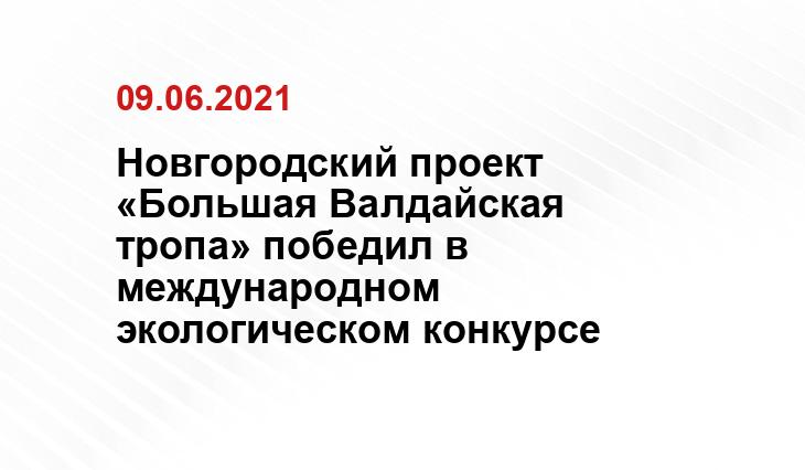 valday.nov.ru