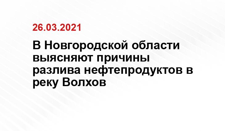 СУ СК России по Новгородской области