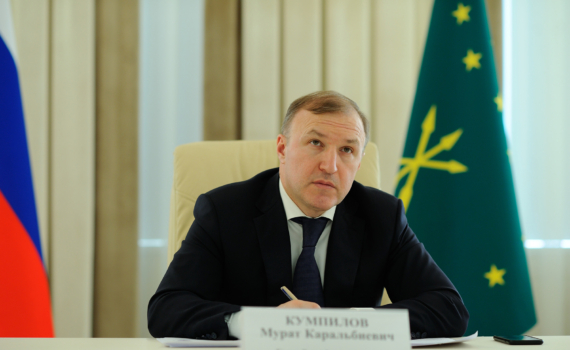 Глава Адыгеи выразил соболезнования после ЧП в Брянской и Курской областях